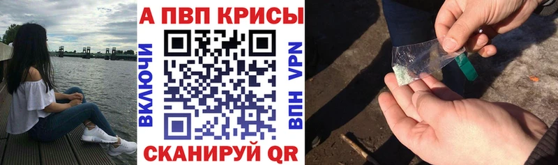 mega ссылки  Озёрск  A-PVP VHQ 