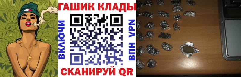 ГАШ убойный  магазин продажи наркотиков  Озёрск 