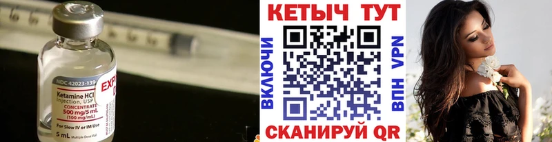 Кетамин VHQ  darknet Telegram  Озёрск  наркота 