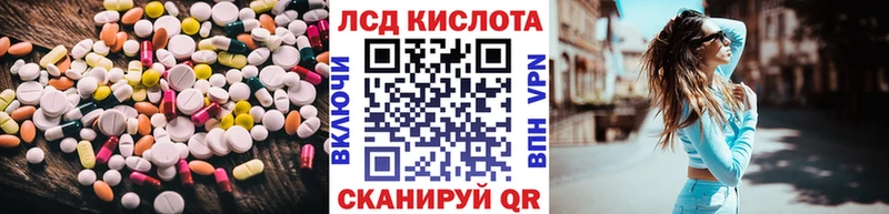 Лсд 25 экстази кислота  Озёрск 