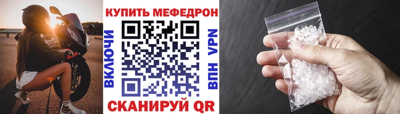 это наркотические препараты Озёрск МЕФ мяу мяу
